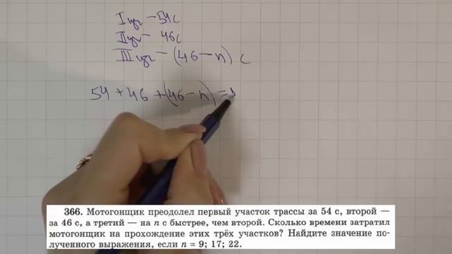 Решение задания №366 из учебника Н.Я.Виленкина "Математика 5 класс" (2013 год) смотреть онлайн