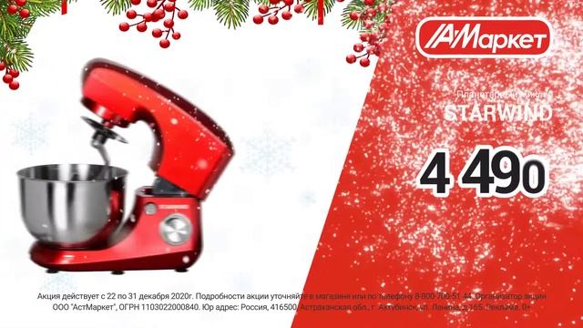 АстМаркет. Дарим подарки смотреть онлайн