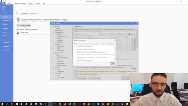 Покупка и настройка Прокси (Proxy) в Кей Коллекторе смотреть онлайн