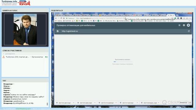 Правильный современный турсайт. Вебинар. Часть 1 смотреть онлайн
