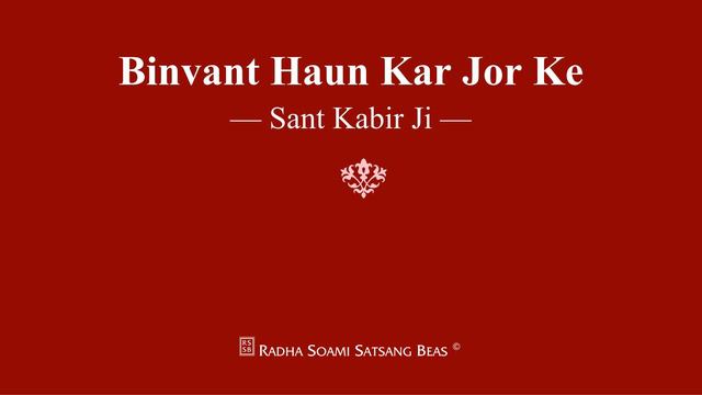 Binvant Haun Kar Jor Ke - Sant Kabir Ji - RSSB Shabad смотреть онлайн