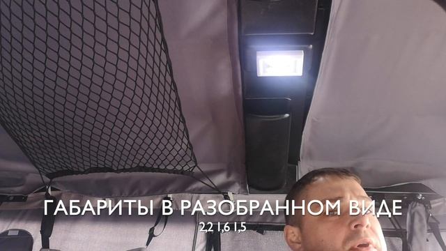 Автопалатка на крышу COOL GT смотреть онлайн
