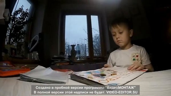 Назар делает уроки. Первый класс