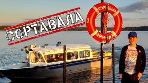 Сортавала