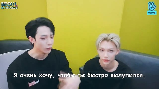 Исключение Феликса. Чан о голосе Феликса / Комната Чана 59 смотреть онлайн