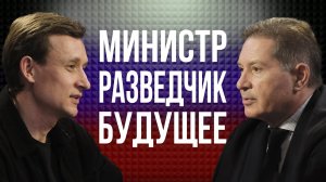 Андрей Безруков: Что такое разведка?