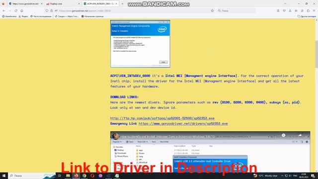 ACPI\VEN_INT&DEV_0800 Drivers // Intel MEI [Managment engine Interface] driver download and install смотреть онлайн