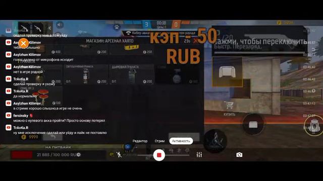 СТРИМ ФФ ПРОВЕРКИ БЕСПЛАТНЫЕ В ЛУЧШУЮ ГИ REALITY СКОРО ЗАРУБЫ смотреть онлайн