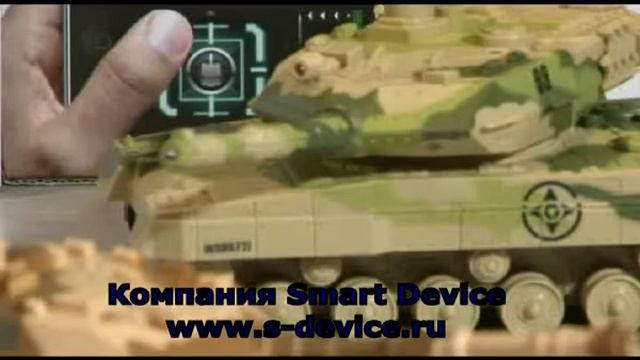 Танки на ДУ от смартфонов/планшетов смотреть онлайн