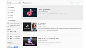 Как скачать тик ток на компьютер? Ставим тик ток на компьютер.