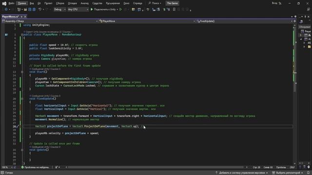 КАК НАПИСАТЬ СКРИПТ УПРАВЛЕНИЯ ИГРОКОМ??? #unity #3d #игры смотреть онлайн