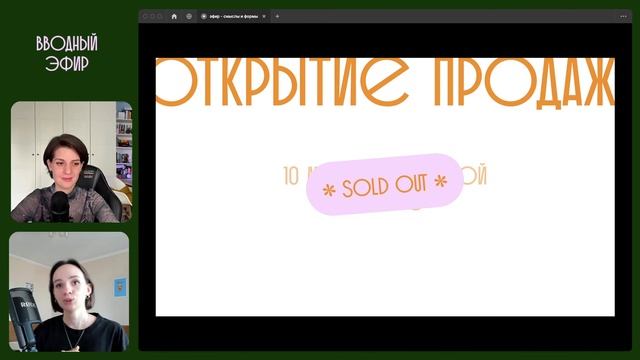 Вводный эфир. Знакомство. Социальные проекты и их задачи. Наши темы. смотреть онлайн