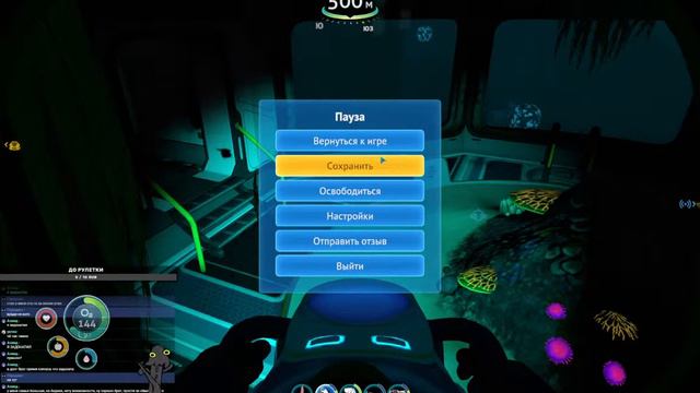 Стрим по Subnautica ща уху сделаю чаасть 2 смотреть онлайн