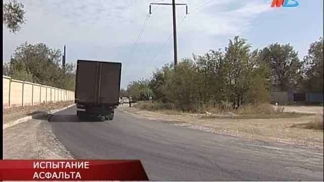 ИСПЫТАНИЕ АСФАЛЬТА смотреть онлайн