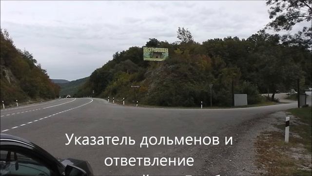 Панорама гор вокруг дольменов Догуаба смотреть онлайн
