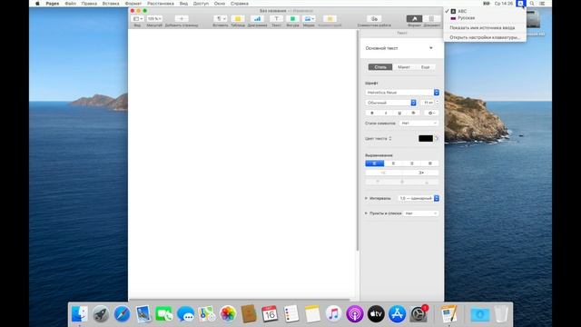 Как установить офисный пакет iWork на macOS / How to install iWork office suite on macOS смотреть онлайн