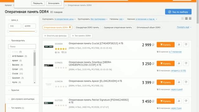 ПК ЗА 130 000! смотреть онлайн