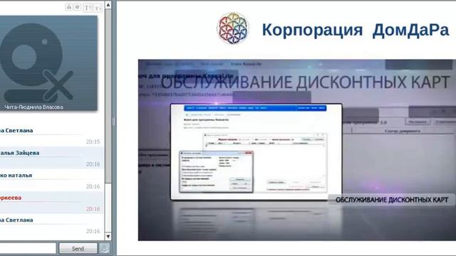 Презентация 22 04 14 Людмила Власова, Чита смотреть онлайн