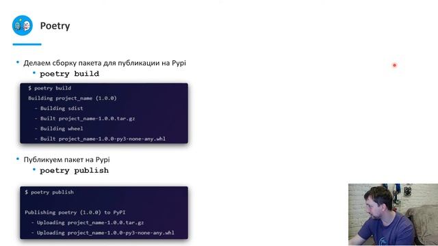 #4 Python пакеты и CLI. Управление зависимостями. DVC | MLOps и production подход в ML 2.0 смотреть онлайн