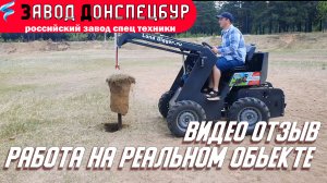 Видео отзыв от клиентов по работе погрузчика.mp4