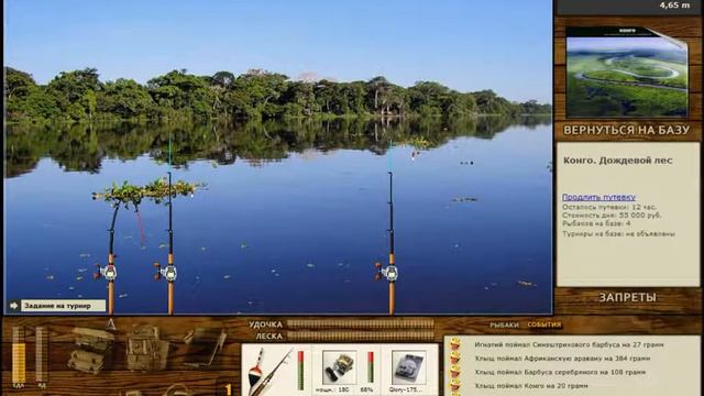 Русская Рыбалка Installsoft Edition 3.7.6 Конго - КВ Африканский гавиал