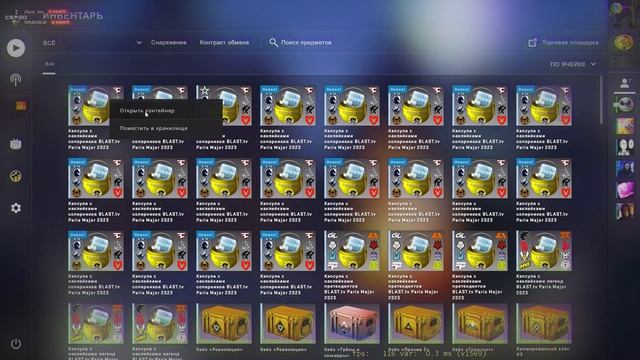 Грабим Габена | Открыл 100 капсул Paris Major 2023 | CS:GO смотреть онлайн