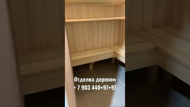 Отделка бани вагонкой смотреть онлайн