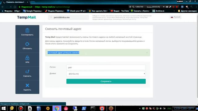 смотрим логи одноразовой почты смотреть онлайн