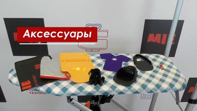 Видео Инструкция отпариватель MIE Assistente M смотреть онлайн