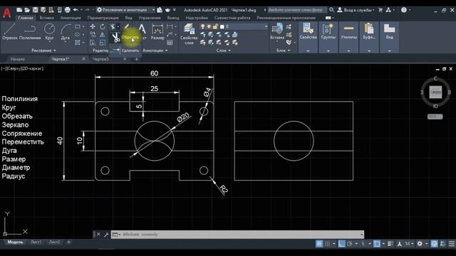Автокад для НАЧИНАЮЩИХ (AutoCad) по ШАГАМ. Урок 1. Для новичков, Как работать в Автокаде, начало ра смотреть онлайн