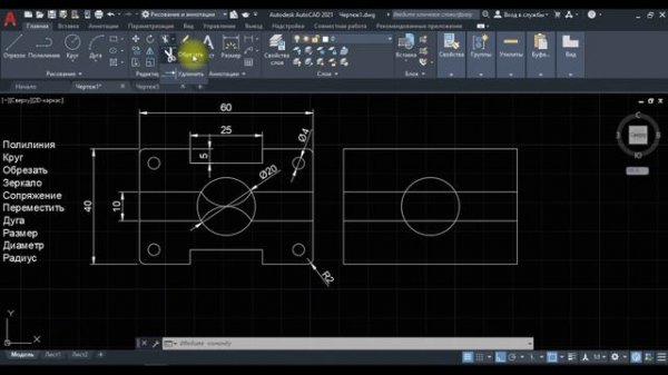Автокад для НАЧИНАЮЩИХ (AutoCad) по ШАГАМ. Урок 1. Для новичков, Как работать в Автокаде, начало ра