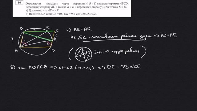 разбор 16 задачи смотреть онлайн