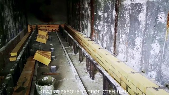 Печь термической деструкции | Футеровка печи термической деструкции смотреть онлайн