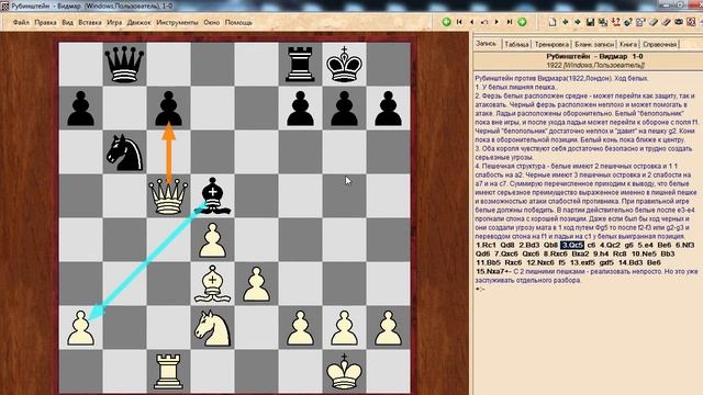 Шахматы. Оценка позиции . Часть I смотреть онлайн