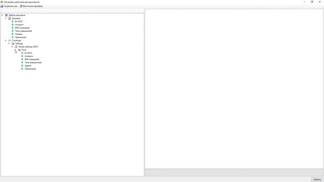 Новые возможности в NanoCAD BIM ОПС 22 | Вывод наименований помещений в таблицу ЗКПС