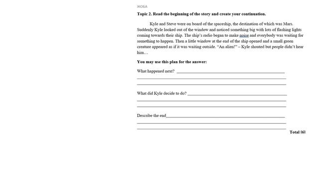 Ағылшын тілі 7 сынып 2 ТОҚСАН ТЖБ /Английский язык 7 класс 2 четверть СОЧ смотреть онлайн