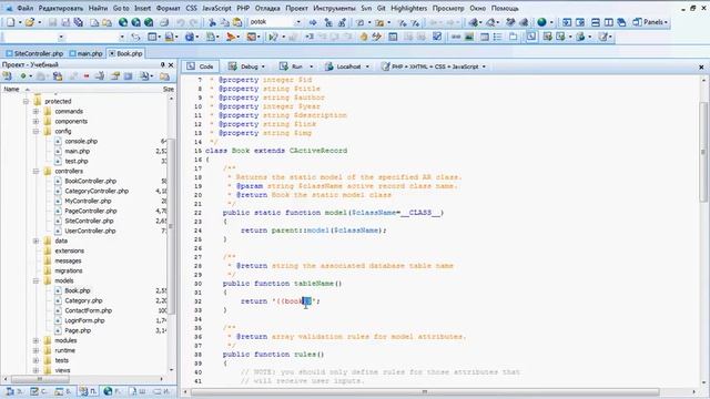 Yii framework 22 урок CDbCommand смотреть онлайн