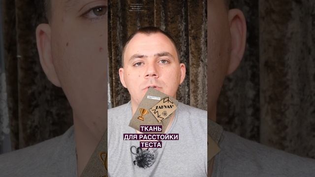 ПРО ВЕНТИЛЯЦИЮ И КОНДИЦИОНИРОВАНИЕ В ПЕКАРНЕ. Денис Машков. #денисмашков смотреть онлайн