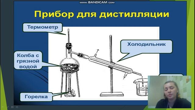 Методы разделения смесей. Перегонка. Закон Коновалова | Физическая и коллоидная химия смотреть онлайн