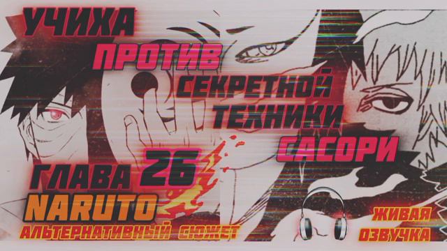 Фанфик по Наруто_История Ино и Сасори