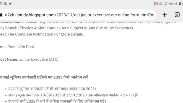 AAI Junior Executive ATC Online Form 2023 Kaise Bhare ? How to Fill AAI Junior Executive Form 2023 смотреть онлайн