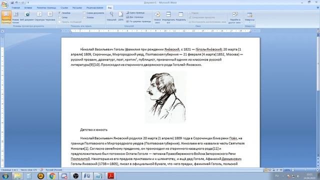 7 класс, информатика. Обработка текстовой информации. Часть 2 смотреть онлайн