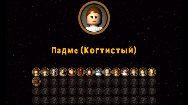Lego Star Wars - The video game [Атака клонов 2|Битва джедаев 3] [9/18]