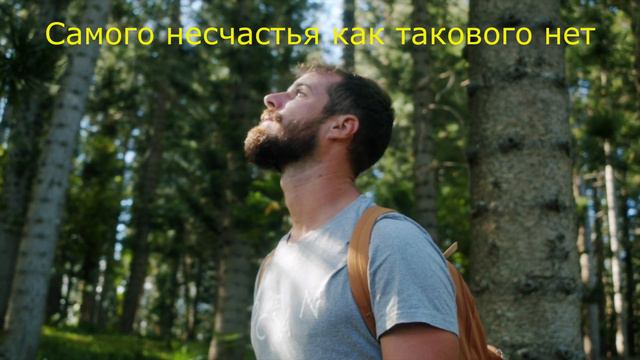 Разговор с источником Что такое счастье?