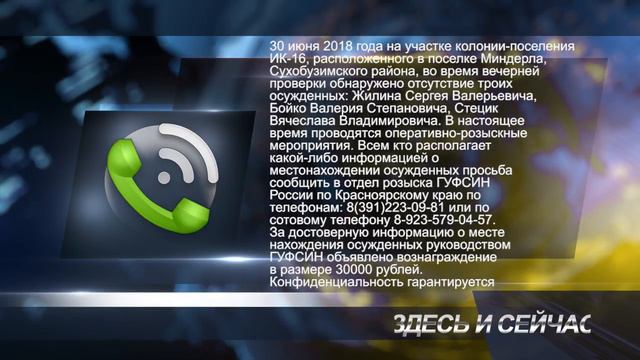 внимание розыск смотреть онлайн