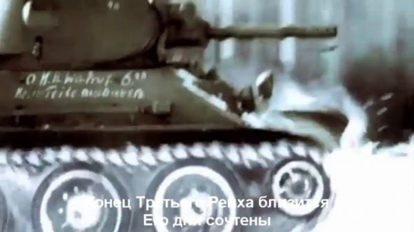 Sabaton - Panzerkampf Battle of Kursk