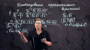 40-Преобразование иррациональных выражений. Практическая часть. 11 класс.