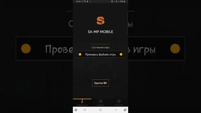Как скачать Samp Launcher на телефоне? Все просто! смотреть онлайн