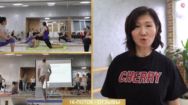 Йога Школа Самадхи / Обучение на инструктора йоги Бишкек / Отзыв / Гулайым Касымова / 16-поток смотреть онлайн