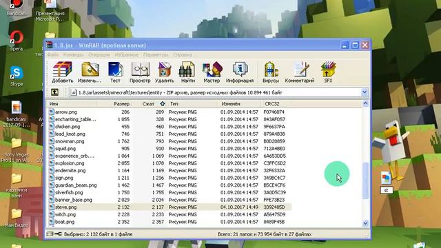 как нарисовать и установить скин смотреть онлайн
